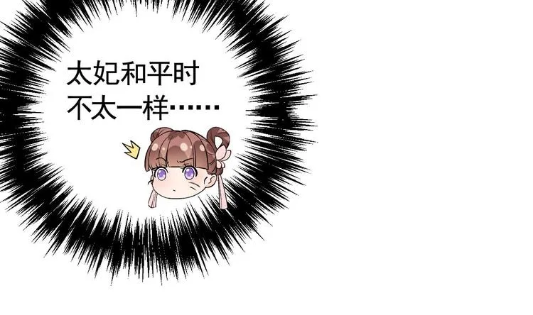 第14话 虐人不能手软 第38页