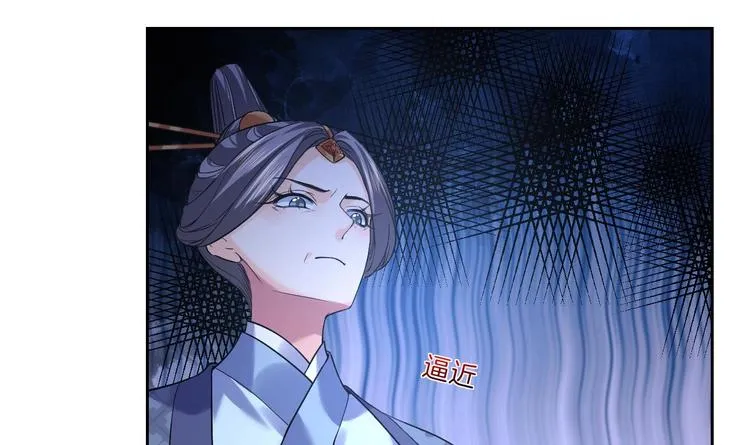 第14话 虐人不能手软 第39页