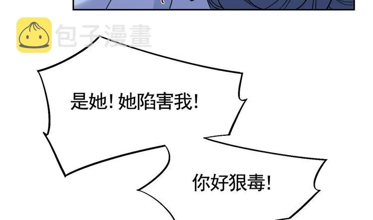 第14话 虐人不能手软 第41页
