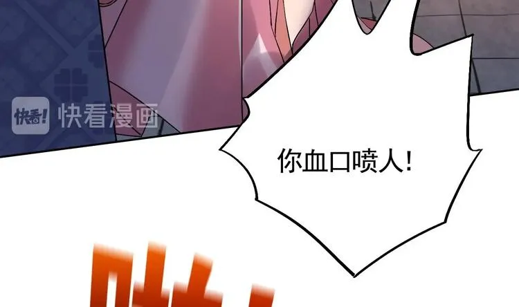 第14话 虐人不能手软 第44页