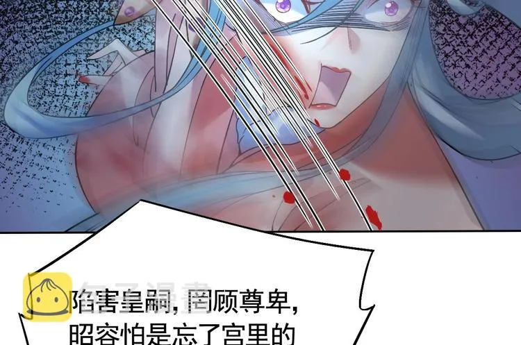 第14话 虐人不能手软 第46页