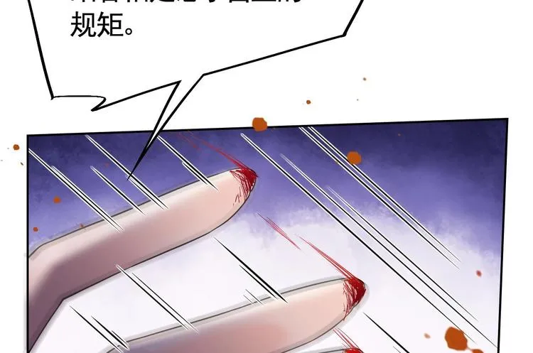 第14话 虐人不能手软 第47页