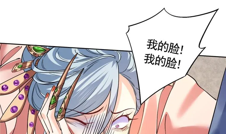 第14话 虐人不能手软 第49页