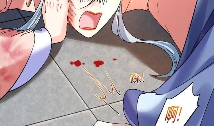 第14话 虐人不能手软 第50页