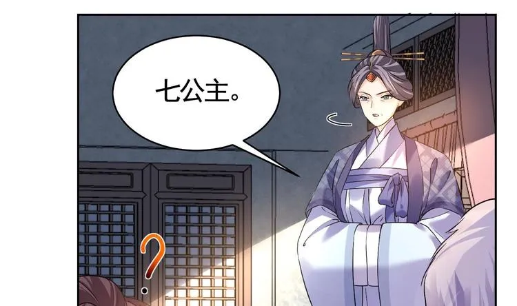 第14话 虐人不能手软 第52页