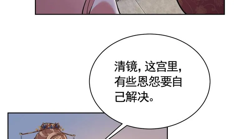 第14话 虐人不能手软 第54页