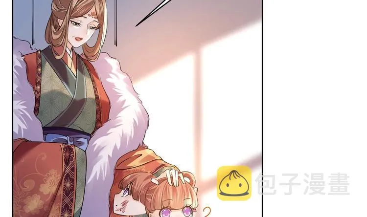 第14话 虐人不能手软 第55页