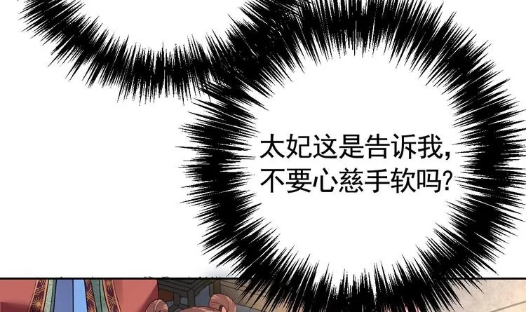 第14话 虐人不能手软 第57页