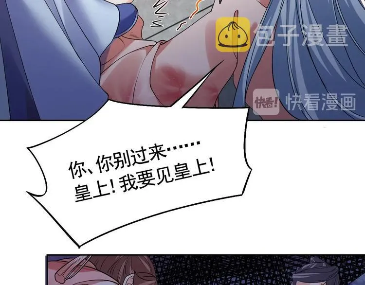 第14话 虐人不能手软 第60页