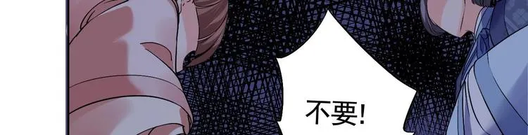 第14话 虐人不能手软 第61页