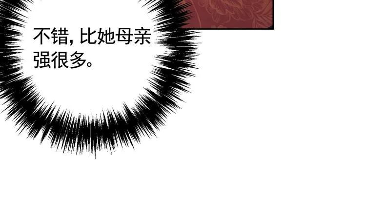 第14话 虐人不能手软 第72页