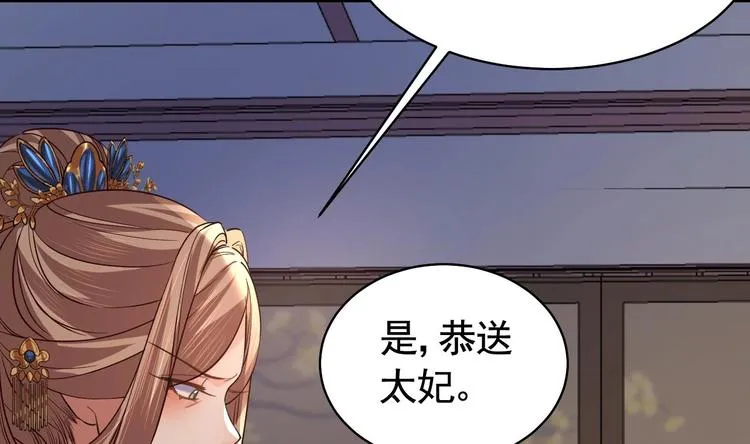 第14话 虐人不能手软 第77页