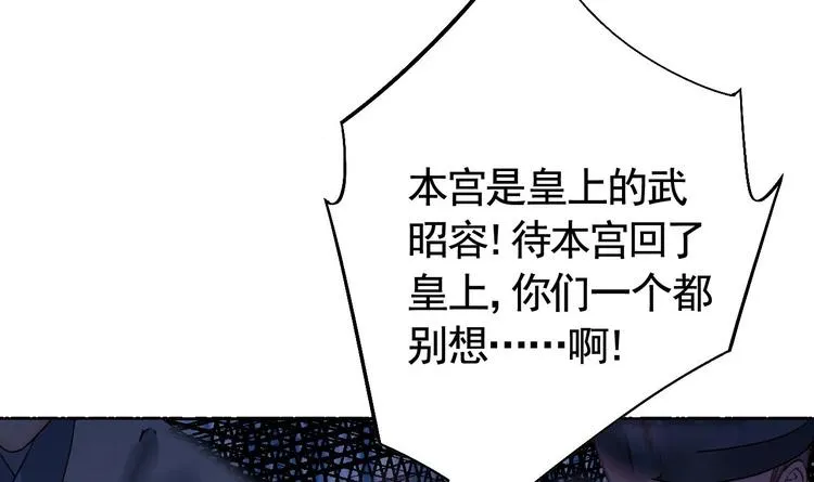 第14话 虐人不能手软 第81页