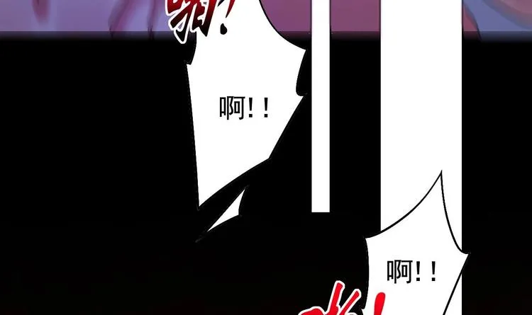 第14话 虐人不能手软 第84页