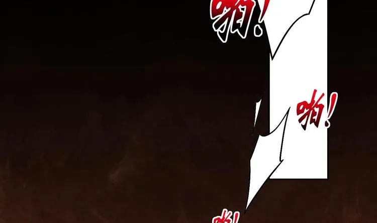 第14话 虐人不能手软 第85页