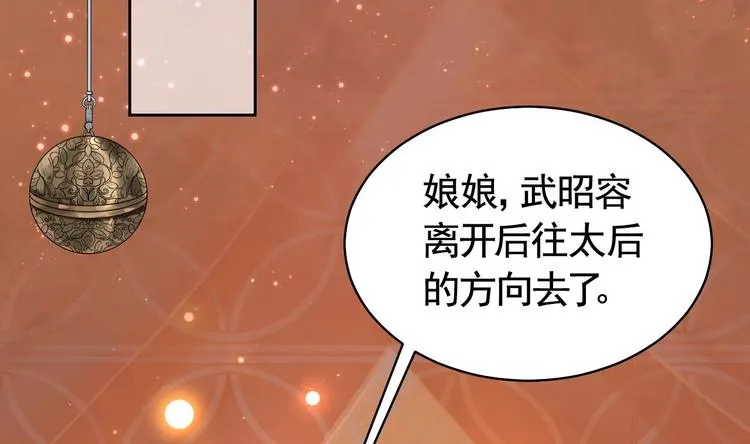 第14话 虐人不能手软 第89页