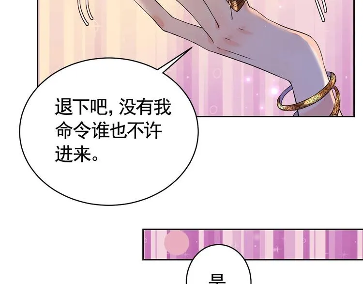 第14话 虐人不能手软 第95页