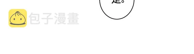 第14话 虐人不能手软 第96页