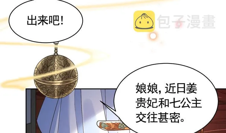 第14话 虐人不能手软 第98页