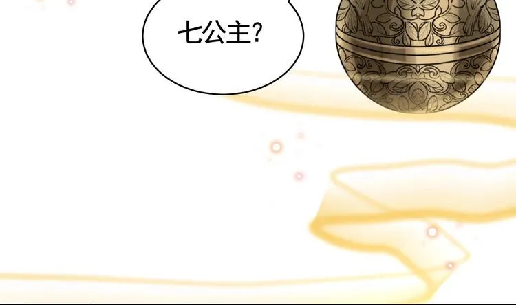 第14话 虐人不能手软 第100页