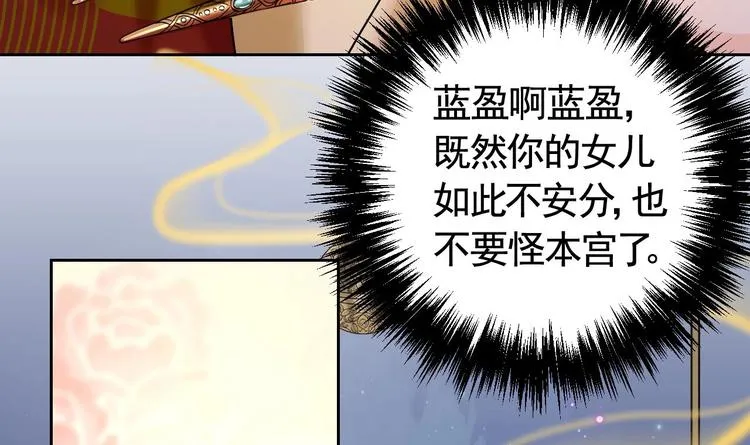 第14话 虐人不能手软 第102页