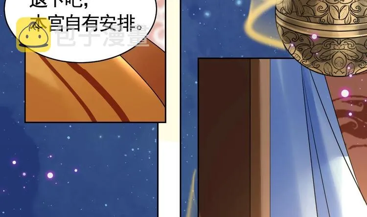第14话 虐人不能手软 第104页