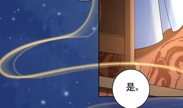 第14话 虐人不能手软 第105页