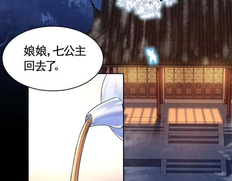 第14话 虐人不能手软 第109页