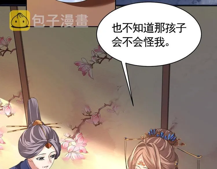 第14话 虐人不能手软 第111页