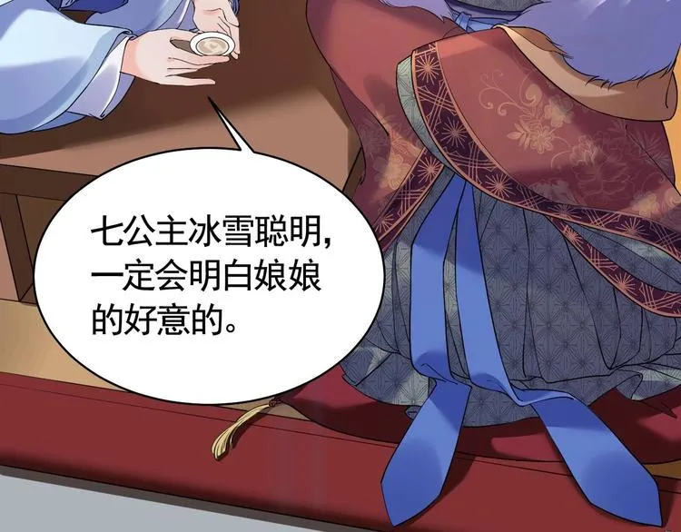 第14话 虐人不能手软 第113页