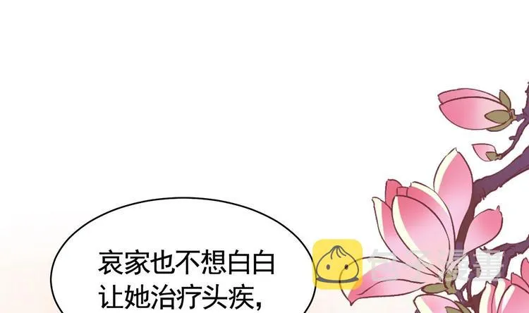 第14话 虐人不能手软 第115页