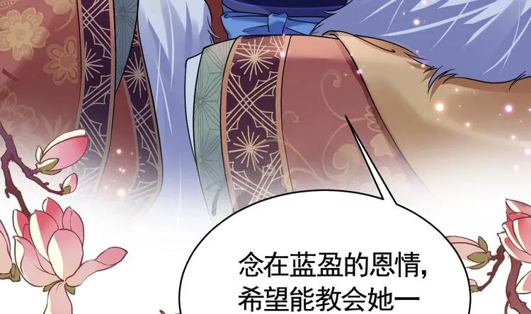 第14话 虐人不能手软 第118页