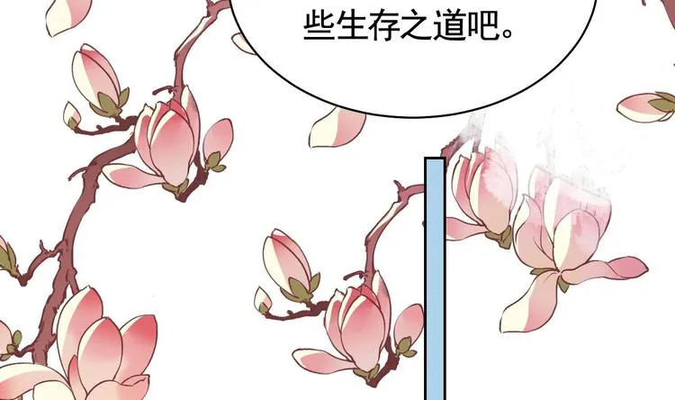 第14话 虐人不能手软 第119页