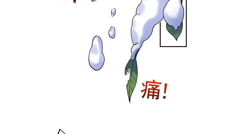 第14话 虐人不能手软 第122页