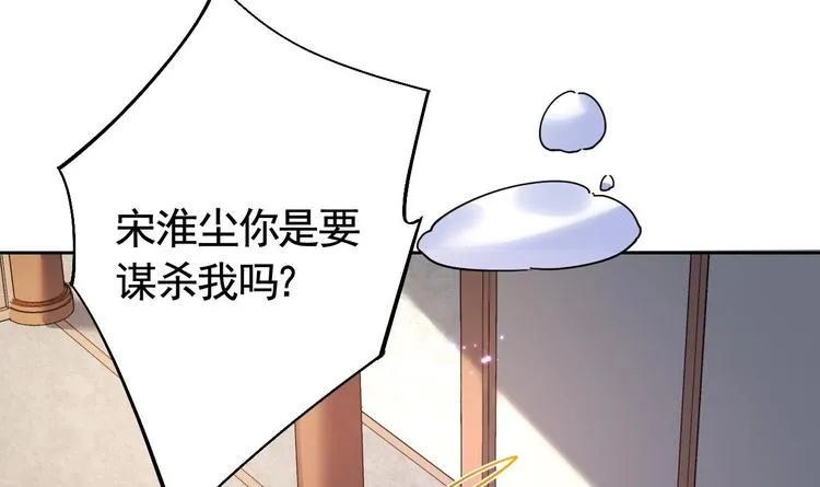 第14话 虐人不能手软 第123页