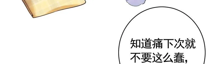 第14话 虐人不能手软 第125页