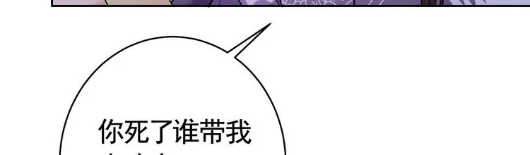 第14话 虐人不能手软 第127页