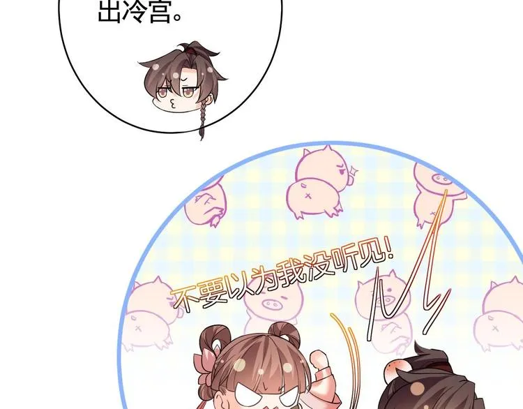 第14话 虐人不能手软 第128页