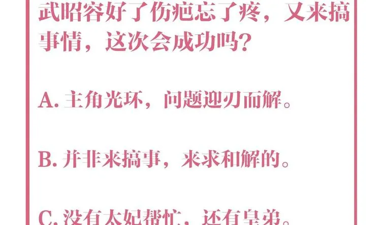 第14话 虐人不能手软 第140页