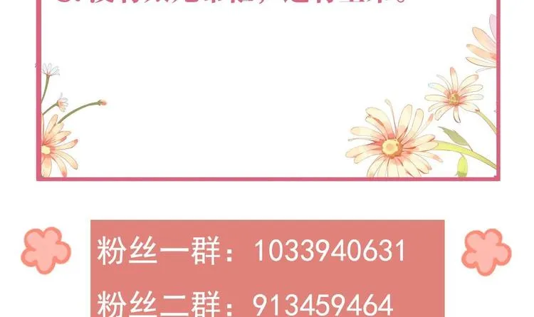 第14话 虐人不能手软 第141页