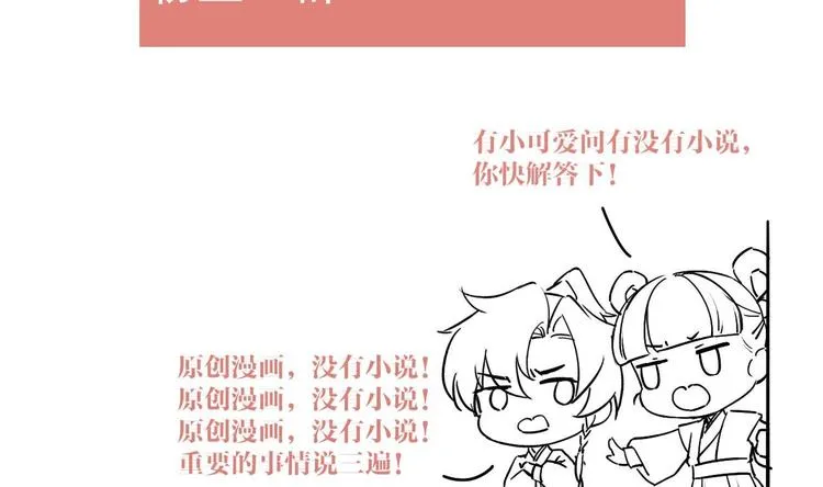 第14话 虐人不能手软 第142页
