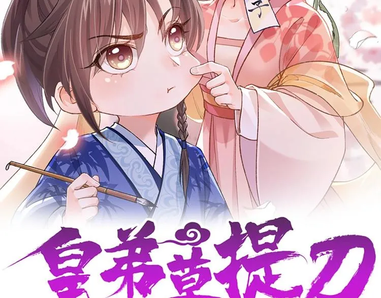 甜掉牙的新春特辑 第3页