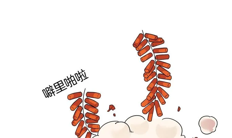 甜掉牙的新春特辑 第7页