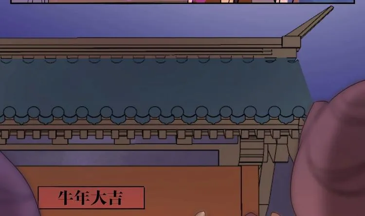甜掉牙的新春特辑 第10页