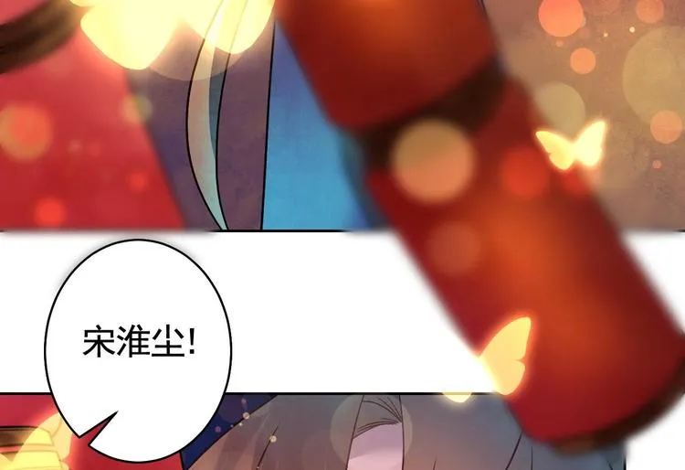 甜掉牙的新春特辑 第24页