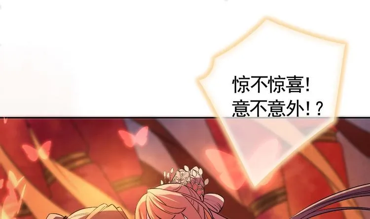 甜掉牙的新春特辑 第26页