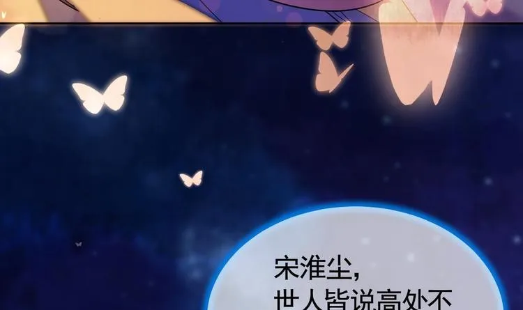 甜掉牙的新春特辑 第28页