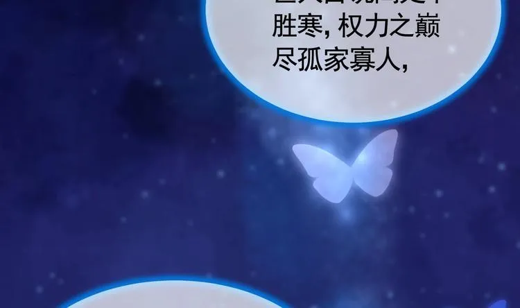 甜掉牙的新春特辑 第29页