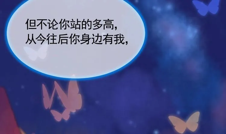 甜掉牙的新春特辑 第30页