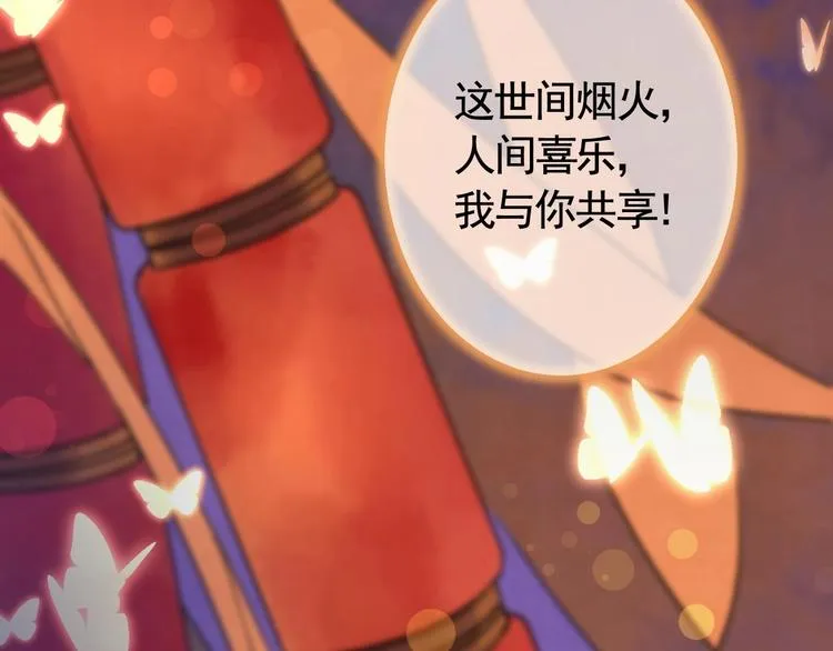 甜掉牙的新春特辑 第32页